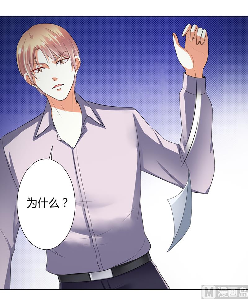 致命甜妻 男神纳命来韩漫全集-第105话 你们都是骗子无删减无遮挡章节图片 