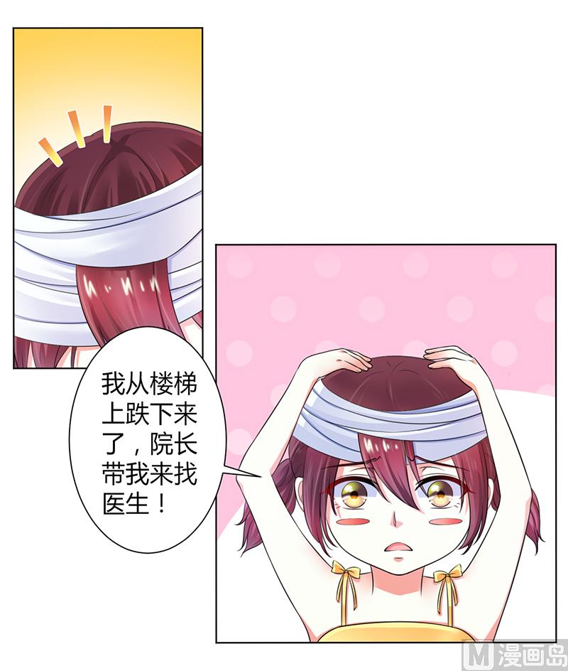 致命甜妻 男神纳命来韩漫全集-第108话 你就是他的公主无删减无遮挡章节图片 
