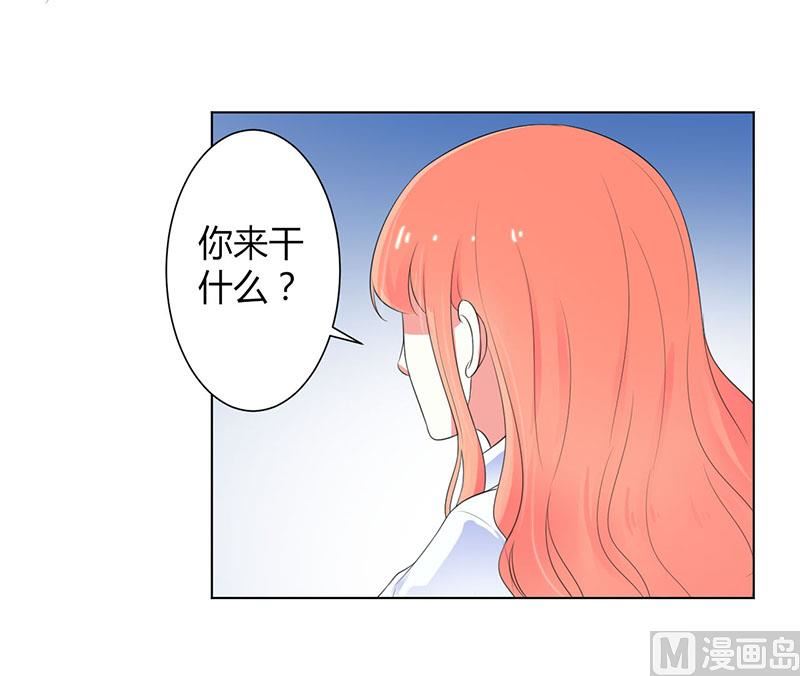 致命甜妻 男神纳命来韩漫全集-第108话 你就是他的公主无删减无遮挡章节图片 