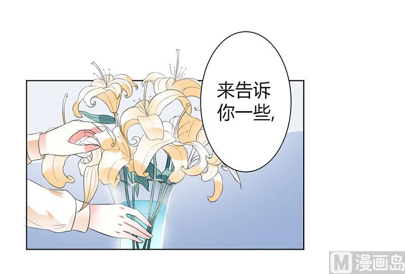 致命甜妻 男神纳命来韩漫全集-第108话 你就是他的公主无删减无遮挡章节图片 