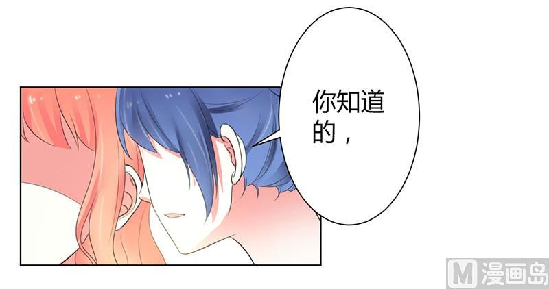 致命甜妻 男神纳命来韩漫全集-第108话 你就是他的公主无删减无遮挡章节图片 