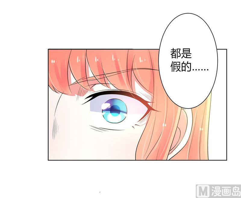 致命甜妻 男神纳命来韩漫全集-第108话 你就是他的公主无删减无遮挡章节图片 