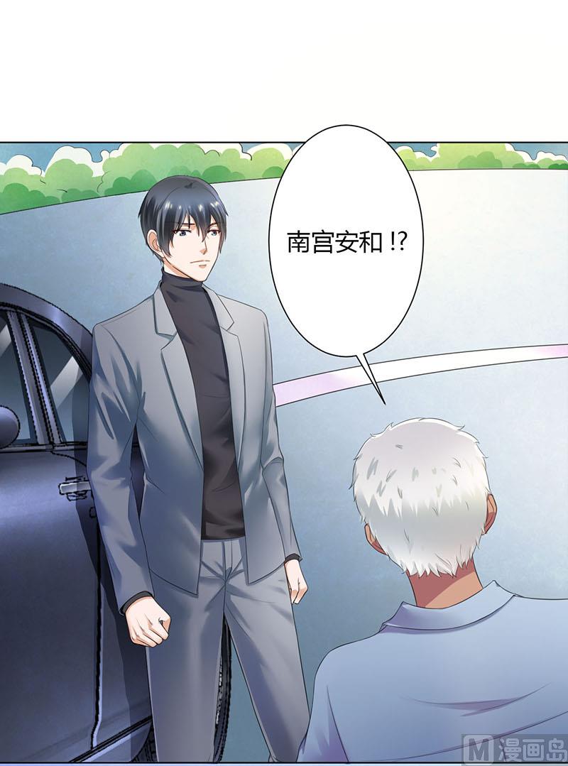致命甜妻 男神纳命来韩漫全集-第110话 你们正好一起下无删减无遮挡章节图片 