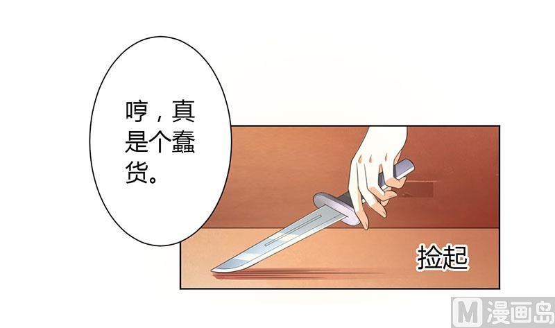 致命甜妻 男神纳命来韩漫全集-第110话 你们正好一起下无删减无遮挡章节图片 