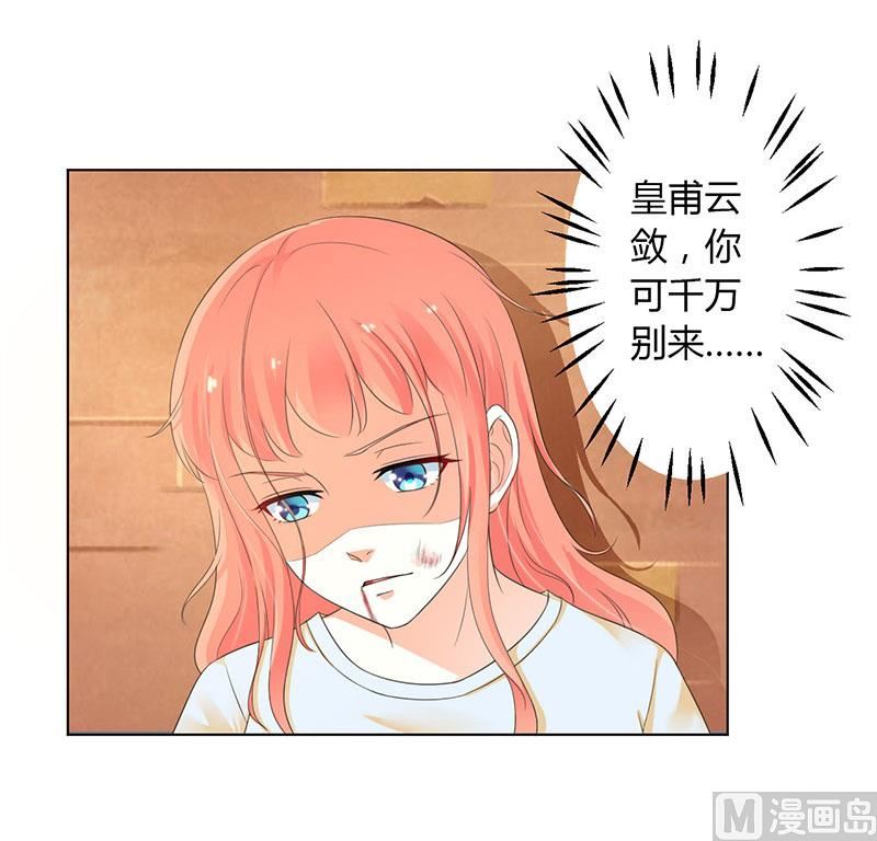 致命甜妻 男神纳命来韩漫全集-第110话 你们正好一起下无删减无遮挡章节图片 