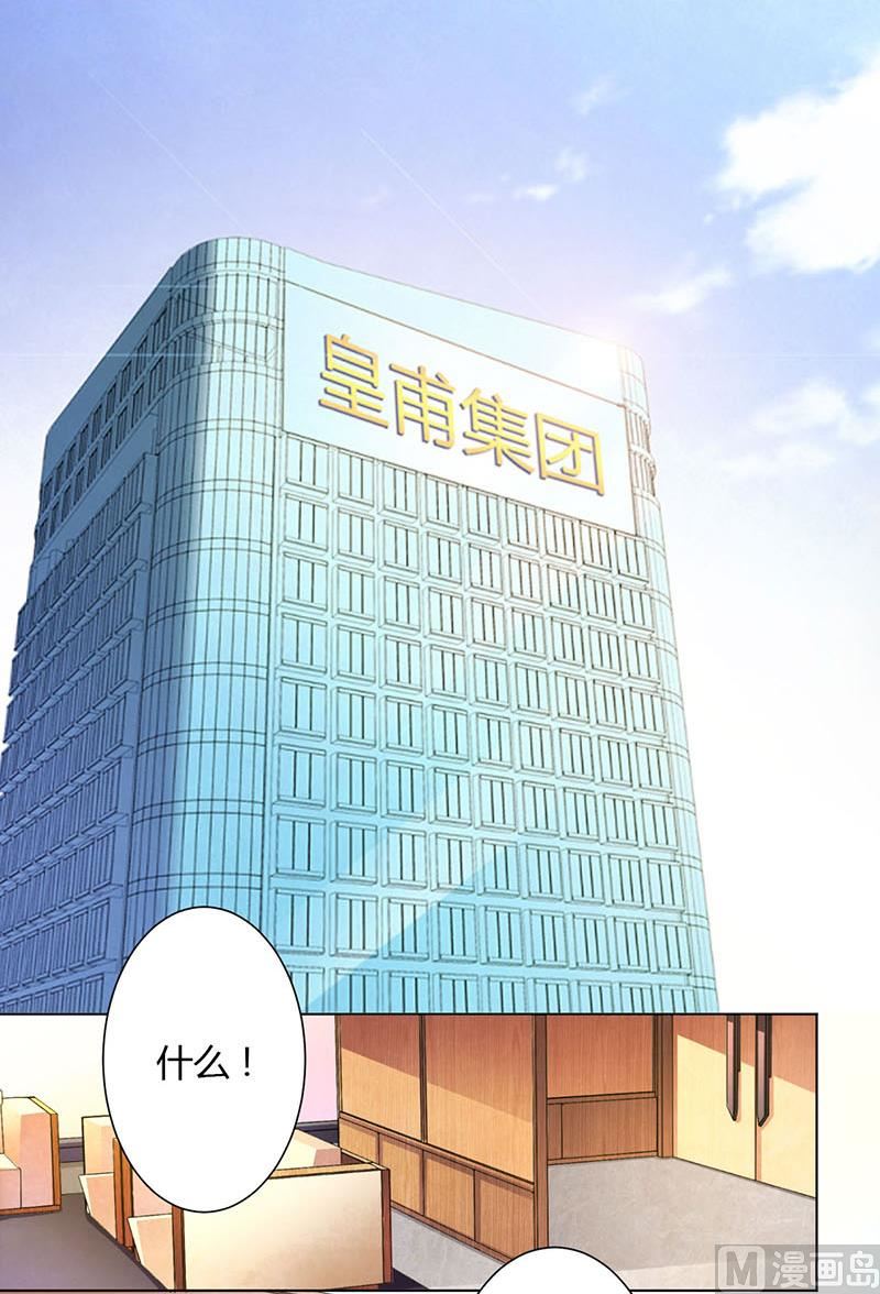 致命甜妻 男神纳命来韩漫全集-第110话 你们正好一起下无删减无遮挡章节图片 