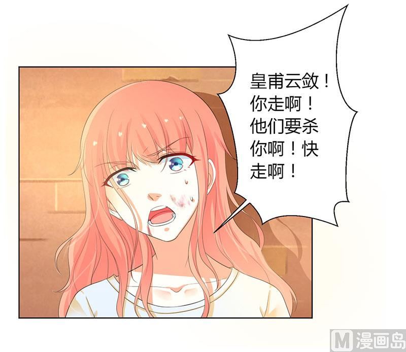 致命甜妻 男神纳命来韩漫全集-第110话 你们正好一起下无删减无遮挡章节图片 