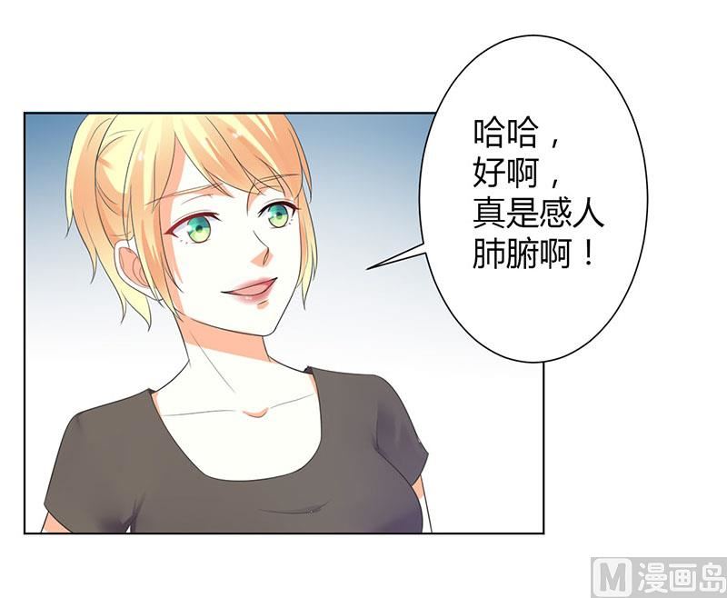 致命甜妻 男神纳命来韩漫全集-第110话 你们正好一起下无删减无遮挡章节图片 