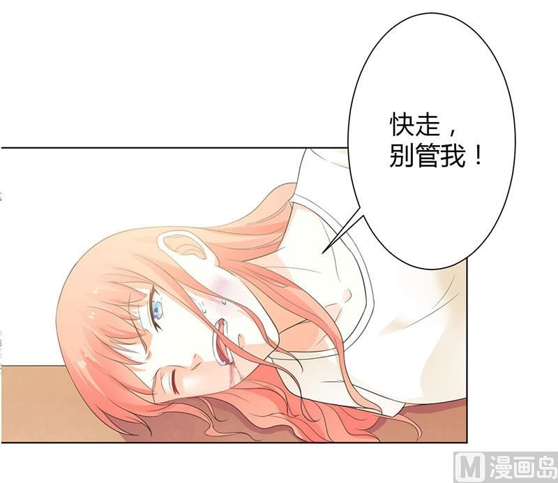 致命甜妻 男神纳命来韩漫全集-第110话 你们正好一起下无删减无遮挡章节图片 