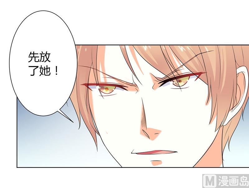 致命甜妻 男神纳命来韩漫全集-第110话 你们正好一起下无删减无遮挡章节图片 