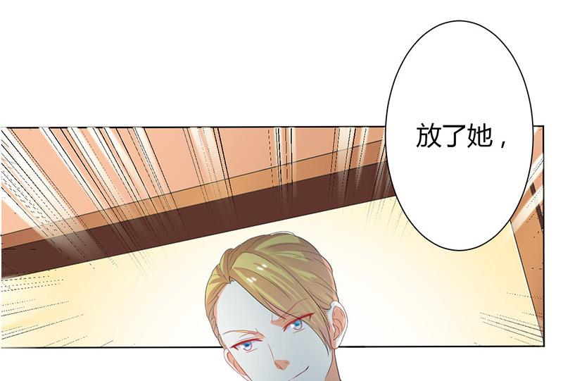 致命甜妻 男神纳命来韩漫全集-第110话 你们正好一起下无删减无遮挡章节图片 
