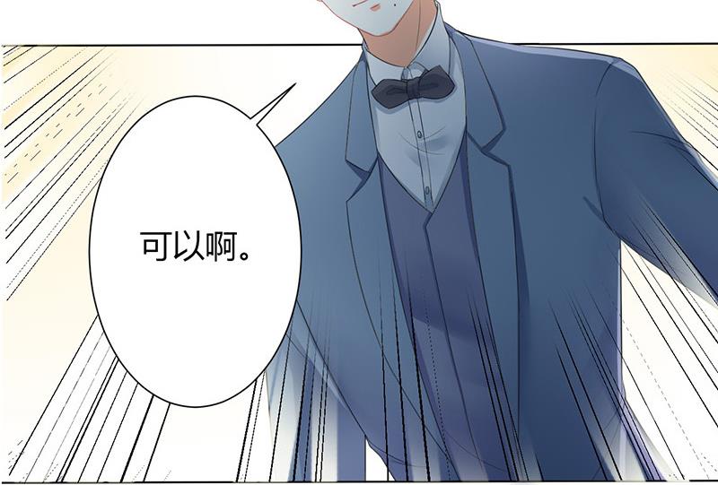 致命甜妻 男神纳命来韩漫全集-第110话 你们正好一起下无删减无遮挡章节图片 