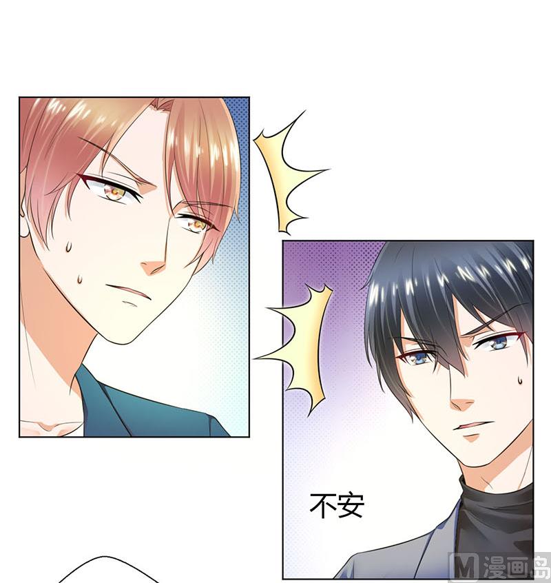 致命甜妻 男神纳命来韩漫全集-第110话 你们正好一起下无删减无遮挡章节图片 