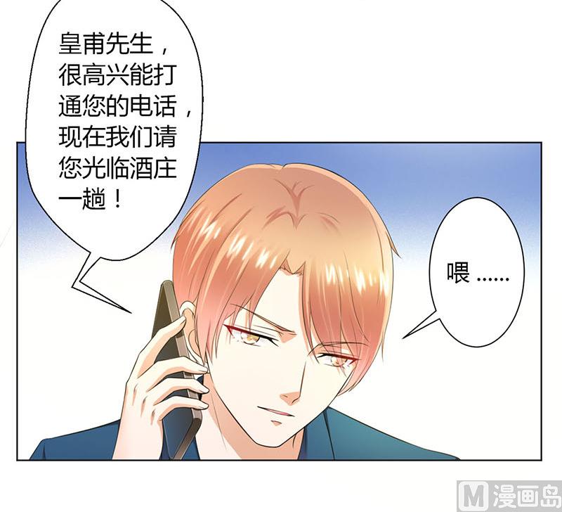 致命甜妻 男神纳命来韩漫全集-第110话 你们正好一起下无删减无遮挡章节图片 