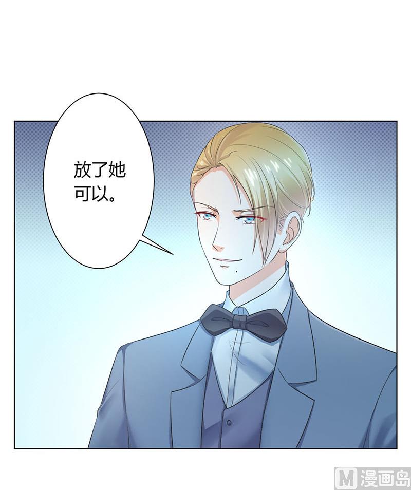 致命甜妻 男神纳命来韩漫全集-第111话 放弃家族继承权无删减无遮挡章节图片 