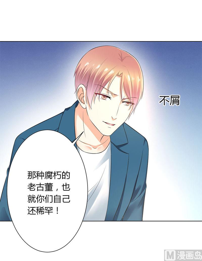 致命甜妻 男神纳命来韩漫全集-第111话 放弃家族继承权无删减无遮挡章节图片 