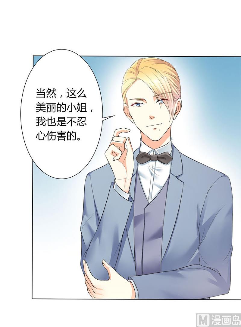 致命甜妻 男神纳命来韩漫全集-第111话 放弃家族继承权无删减无遮挡章节图片 