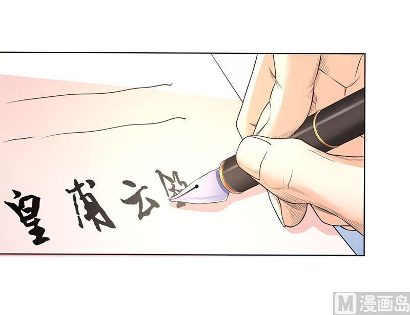 致命甜妻 男神纳命来韩漫全集-第111话 放弃家族继承权无删减无遮挡章节图片 