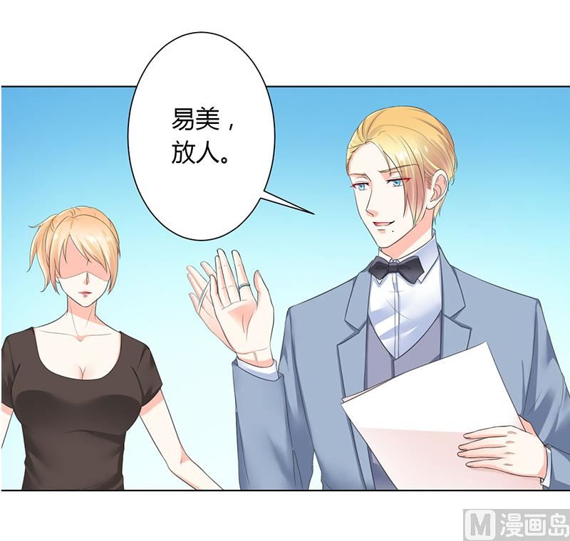 致命甜妻 男神纳命来韩漫全集-第111话 放弃家族继承权无删减无遮挡章节图片 