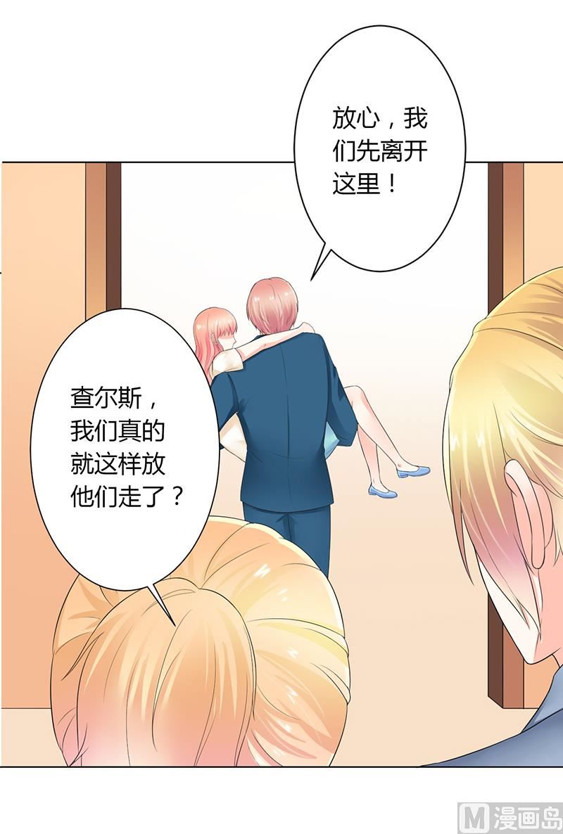 致命甜妻 男神纳命来韩漫全集-第111话 放弃家族继承权无删减无遮挡章节图片 