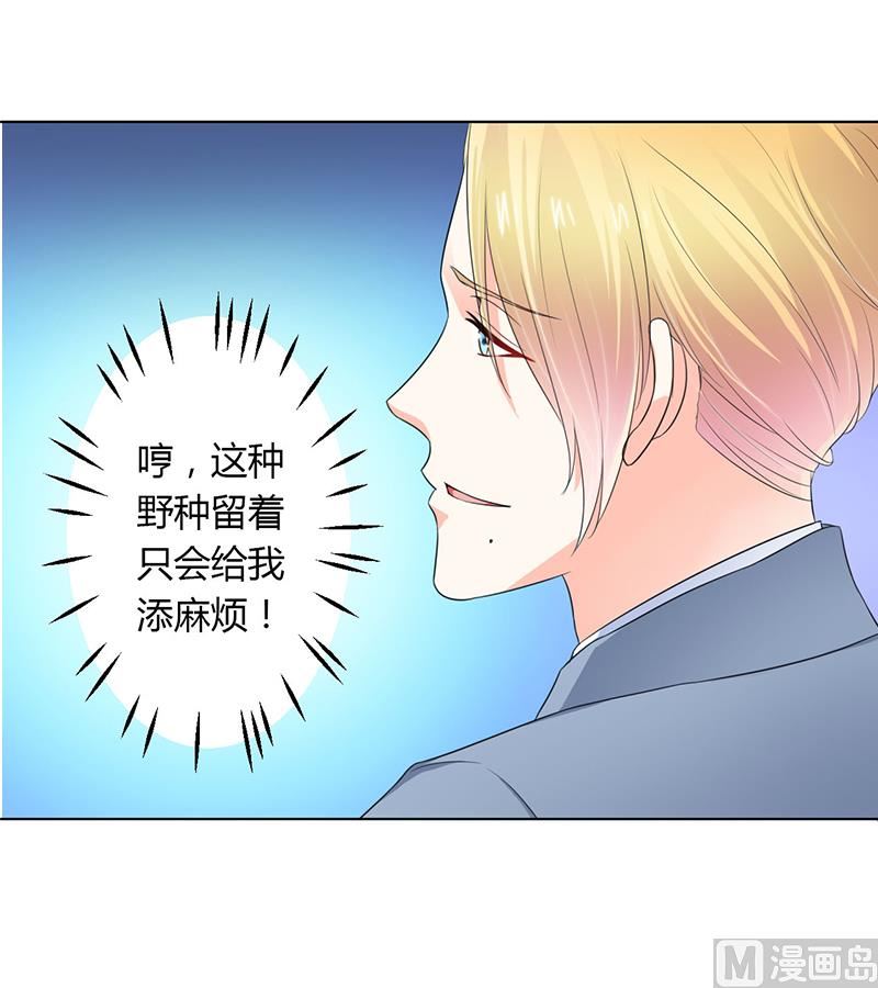 致命甜妻 男神纳命来韩漫全集-第111话 放弃家族继承权无删减无遮挡章节图片 