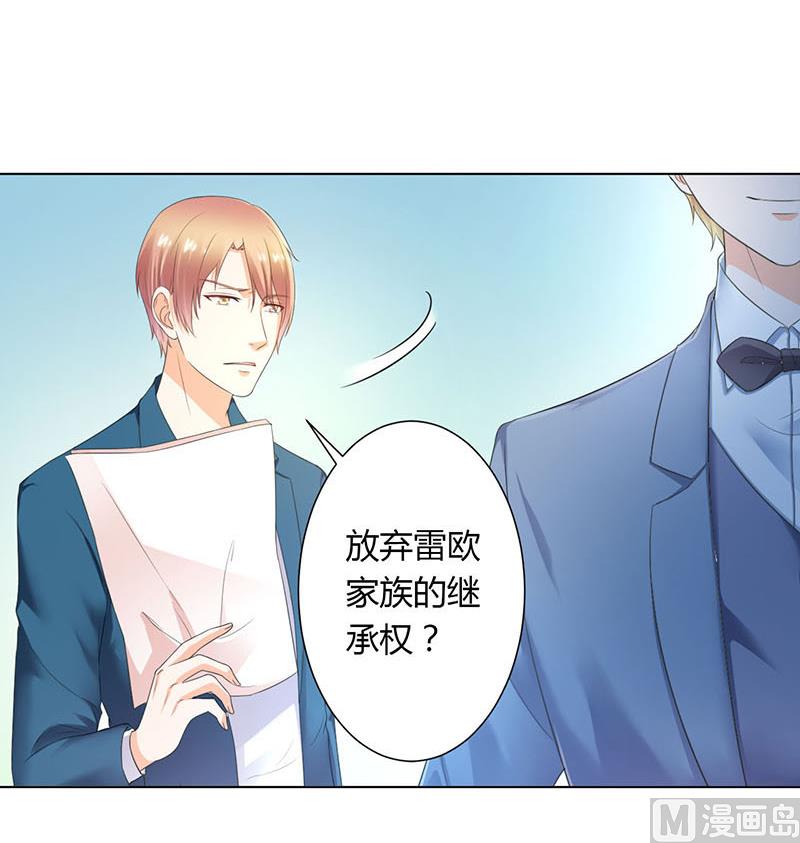 致命甜妻 男神纳命来韩漫全集-第111话 放弃家族继承权无删减无遮挡章节图片 