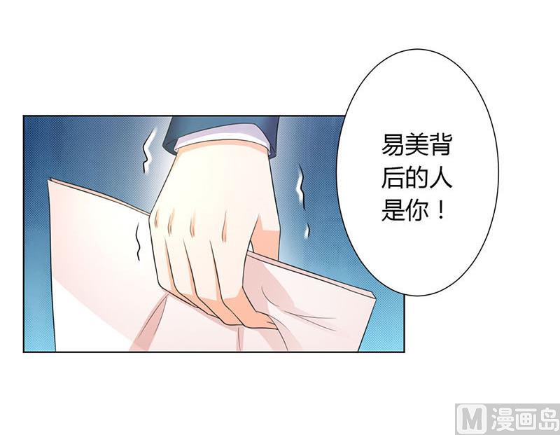 致命甜妻 男神纳命来韩漫全集-第111话 放弃家族继承权无删减无遮挡章节图片 