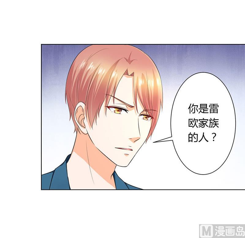 致命甜妻 男神纳命来韩漫全集-第111话 放弃家族继承权无删减无遮挡章节图片 