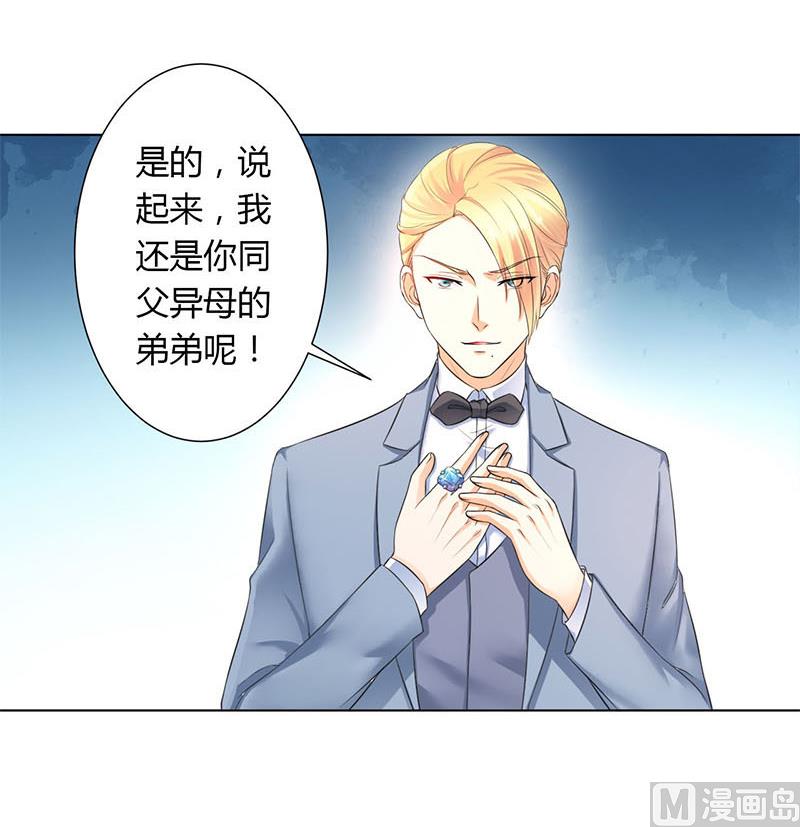 致命甜妻 男神纳命来韩漫全集-第111话 放弃家族继承权无删减无遮挡章节图片 