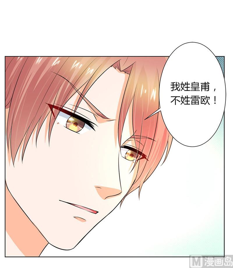 致命甜妻 男神纳命来韩漫全集-第111话 放弃家族继承权无删减无遮挡章节图片 