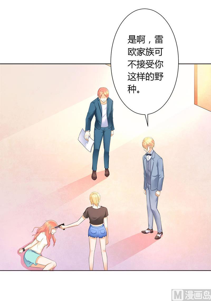 致命甜妻 男神纳命来韩漫全集-第111话 放弃家族继承权无删减无遮挡章节图片 