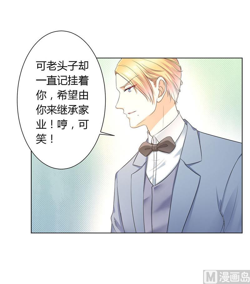 致命甜妻 男神纳命来韩漫全集-第111话 放弃家族继承权无删减无遮挡章节图片 