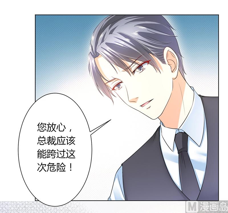 致命甜妻 男神纳命来韩漫全集-第112话 易美死了？无删减无遮挡章节图片 