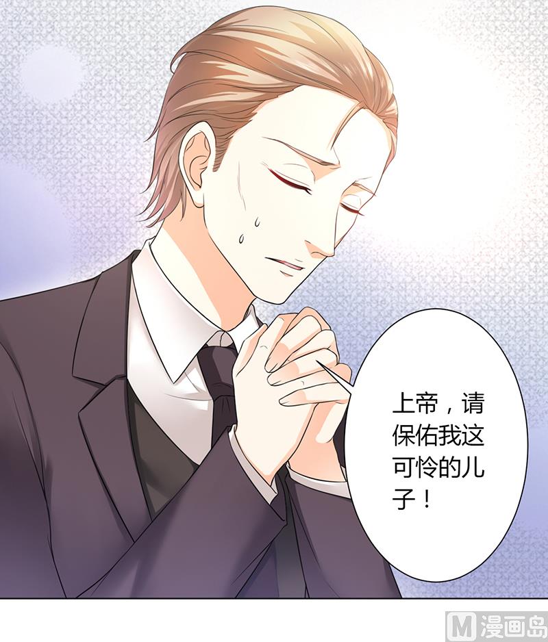 致命甜妻 男神纳命来韩漫全集-第112话 易美死了？无删减无遮挡章节图片 