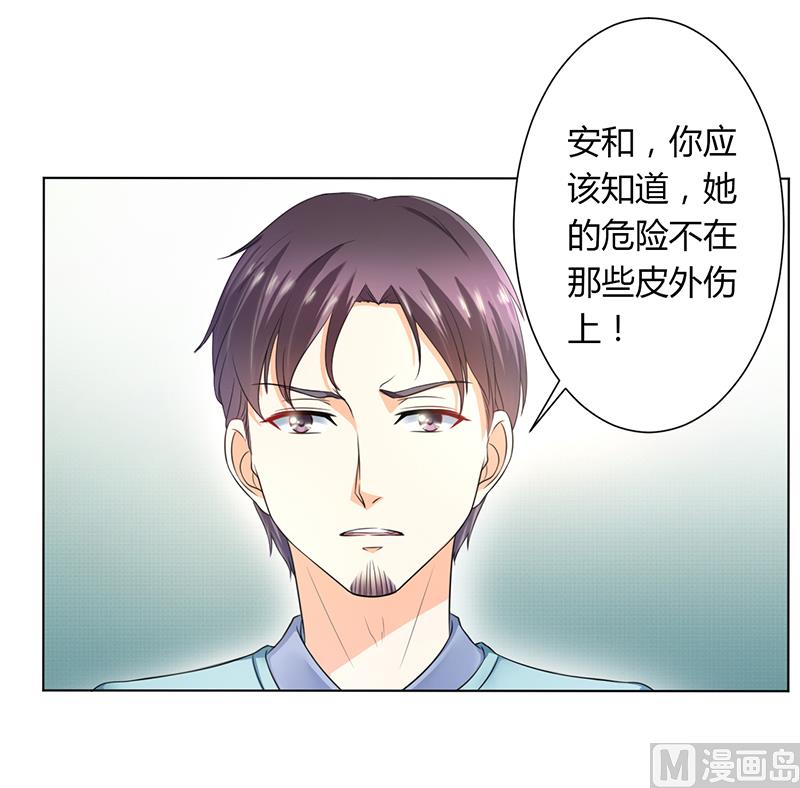 致命甜妻 男神纳命来韩漫全集-第112话 易美死了？无删减无遮挡章节图片 