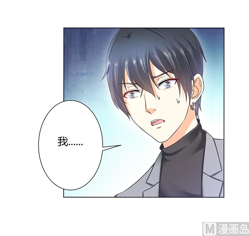 致命甜妻 男神纳命来韩漫全集-第112话 易美死了？无删减无遮挡章节图片 