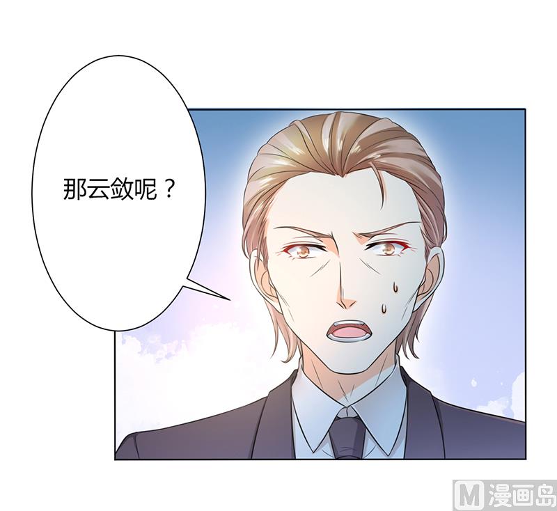 致命甜妻 男神纳命来韩漫全集-第112话 易美死了？无删减无遮挡章节图片 