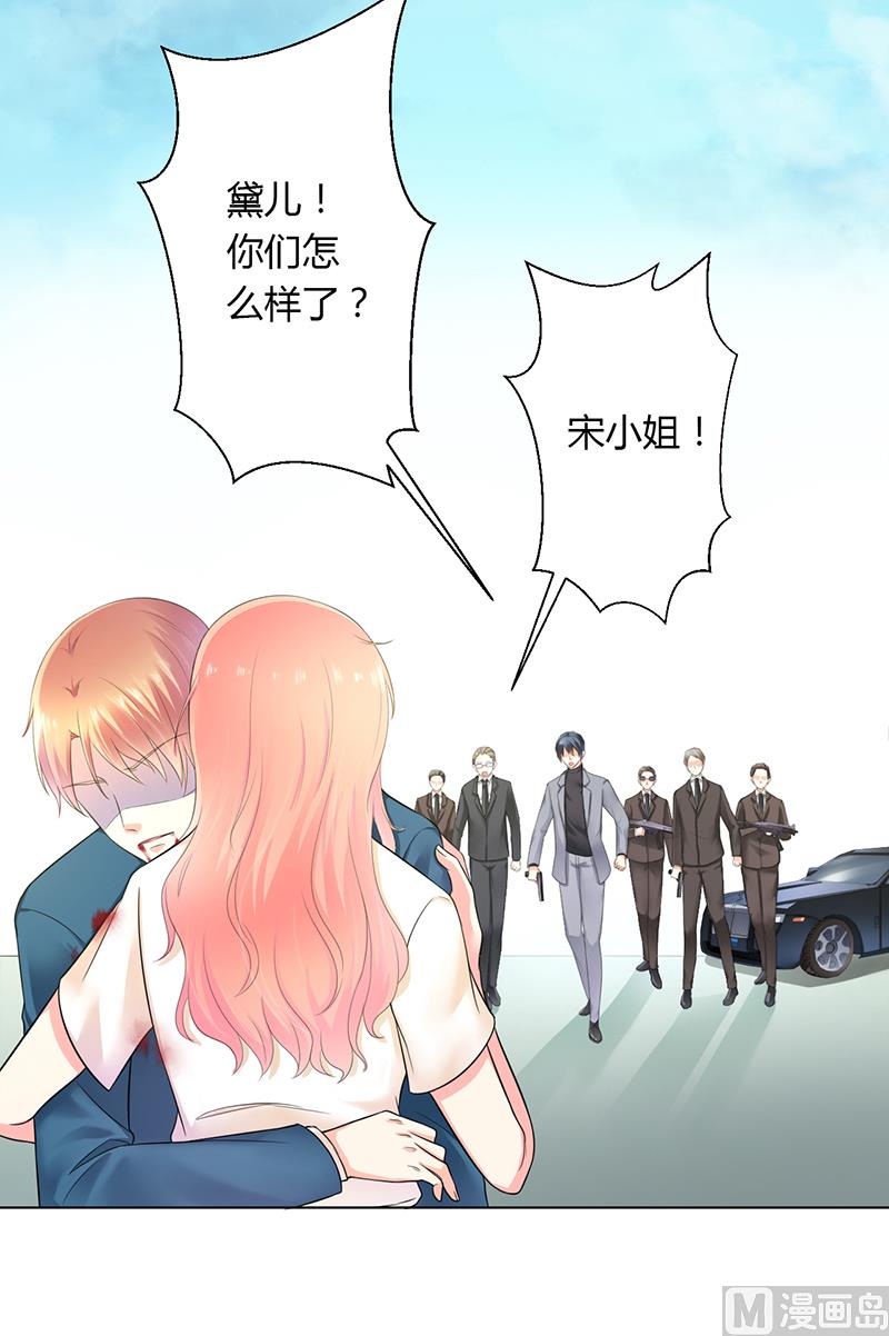 致命甜妻 男神纳命来韩漫全集-第112话 易美死了？无删减无遮挡章节图片 