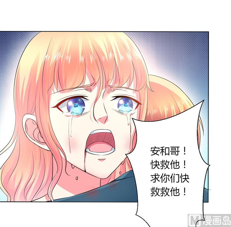 致命甜妻 男神纳命来韩漫全集-第112话 易美死了？无删减无遮挡章节图片 