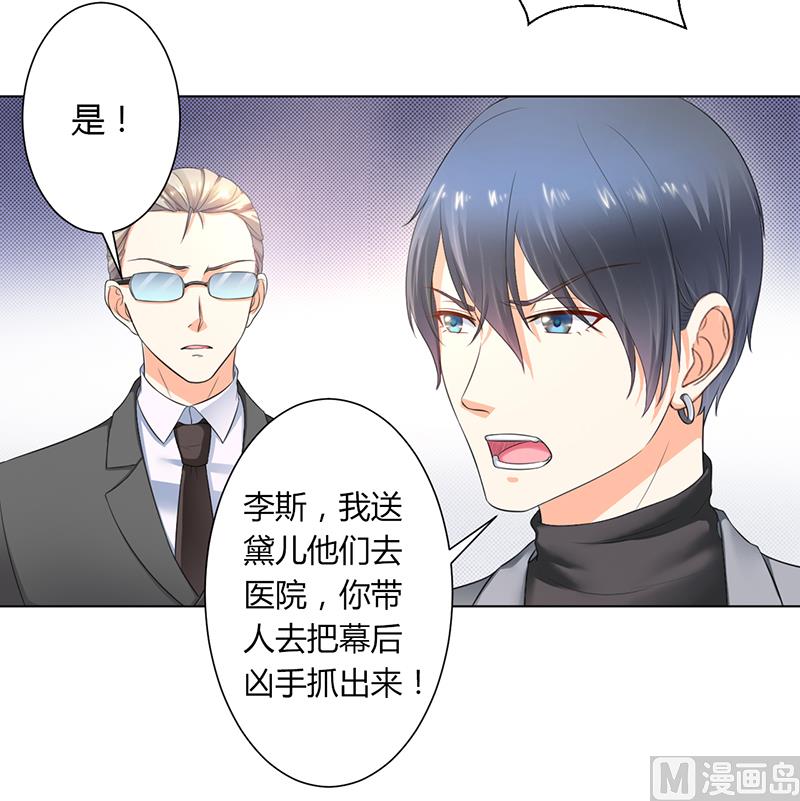 致命甜妻 男神纳命来韩漫全集-第112话 易美死了？无删减无遮挡章节图片 