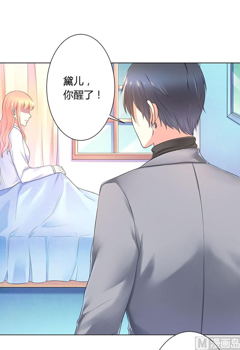 致命甜妻 男神纳命来韩漫全集-第113话 想在临死前听到你的声音无删减无遮挡章节图片 