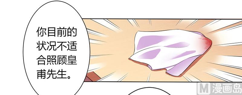 致命甜妻 男神纳命来韩漫全集-第113话 想在临死前听到你的声音无删减无遮挡章节图片 