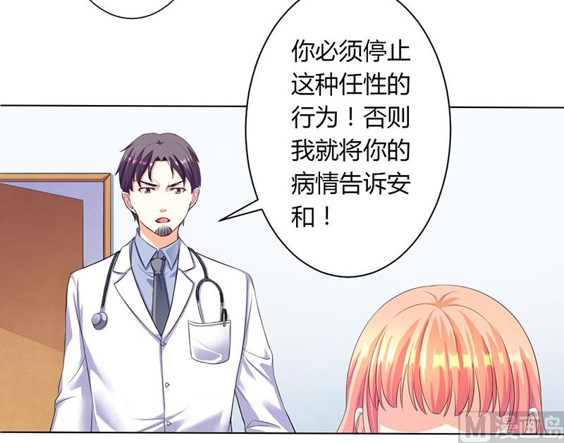 致命甜妻 男神纳命来韩漫全集-第113话 想在临死前听到你的声音无删减无遮挡章节图片 