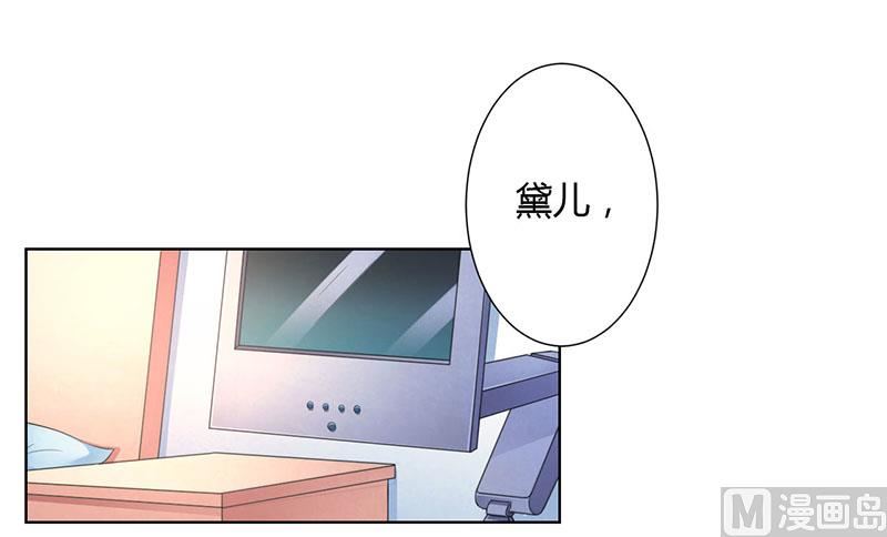 致命甜妻 男神纳命来韩漫全集-第113话 想在临死前听到你的声音无删减无遮挡章节图片 