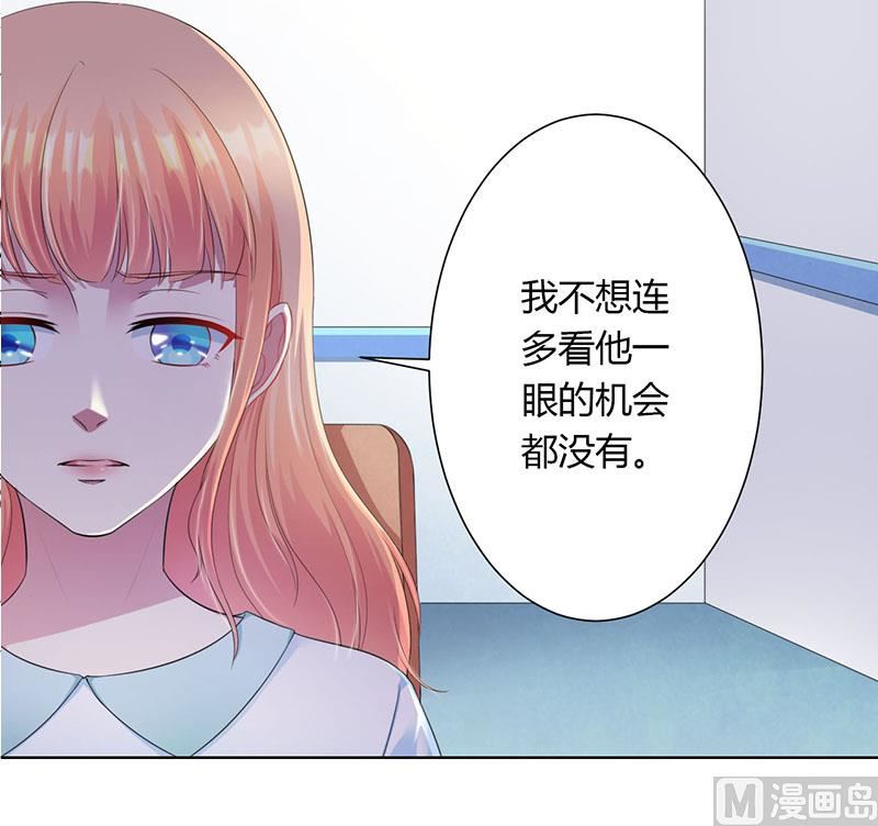 致命甜妻 男神纳命来韩漫全集-第113话 想在临死前听到你的声音无删减无遮挡章节图片 