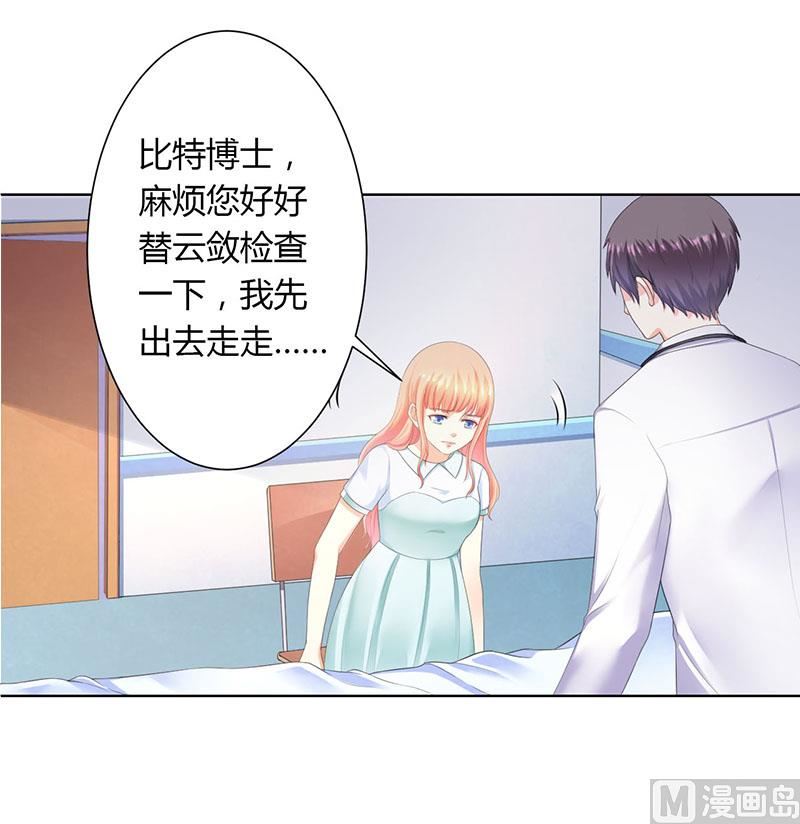 致命甜妻 男神纳命来韩漫全集-第113话 想在临死前听到你的声音无删减无遮挡章节图片 