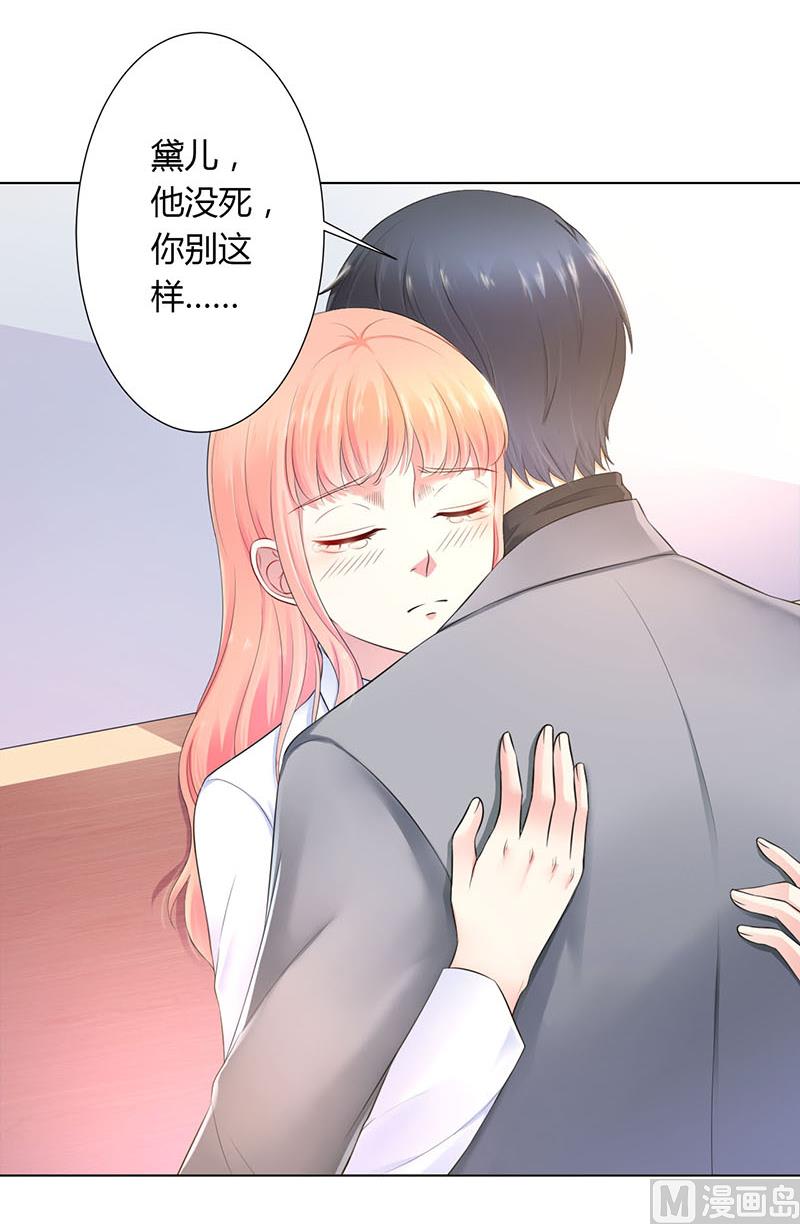 致命甜妻 男神纳命来韩漫全集-第113话 想在临死前听到你的声音无删减无遮挡章节图片 