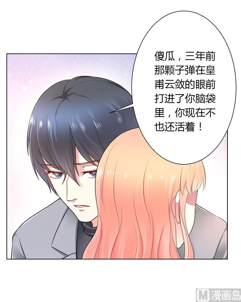 致命甜妻 男神纳命来韩漫全集-第113话 想在临死前听到你的声音无删减无遮挡章节图片 
