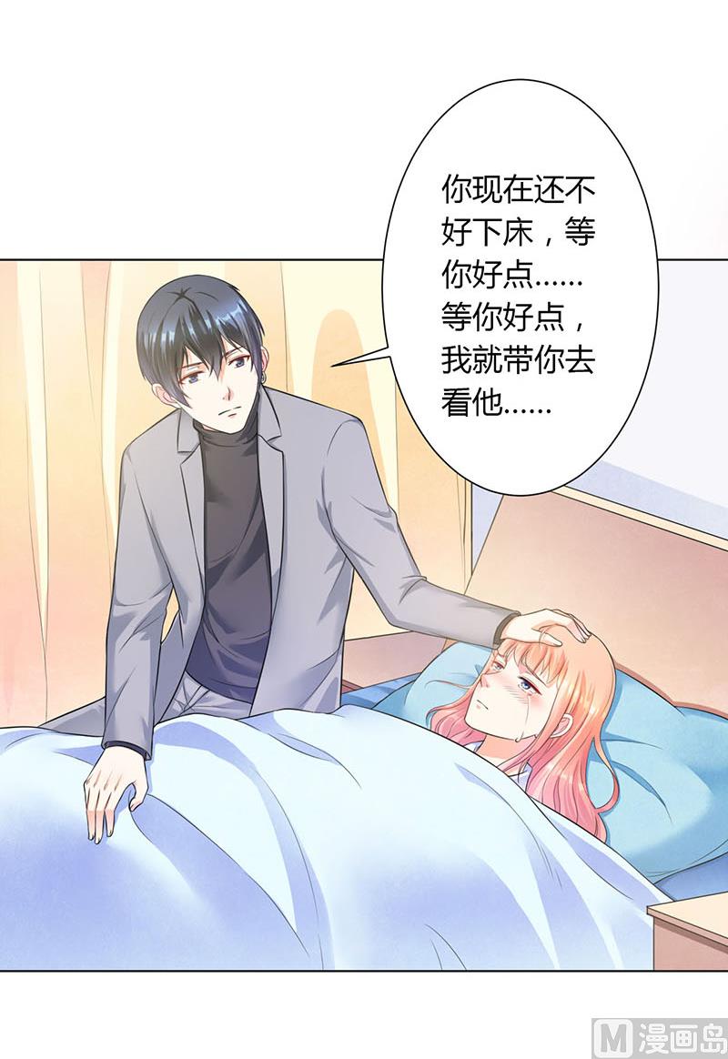 致命甜妻 男神纳命来韩漫全集-第113话 想在临死前听到你的声音无删减无遮挡章节图片 