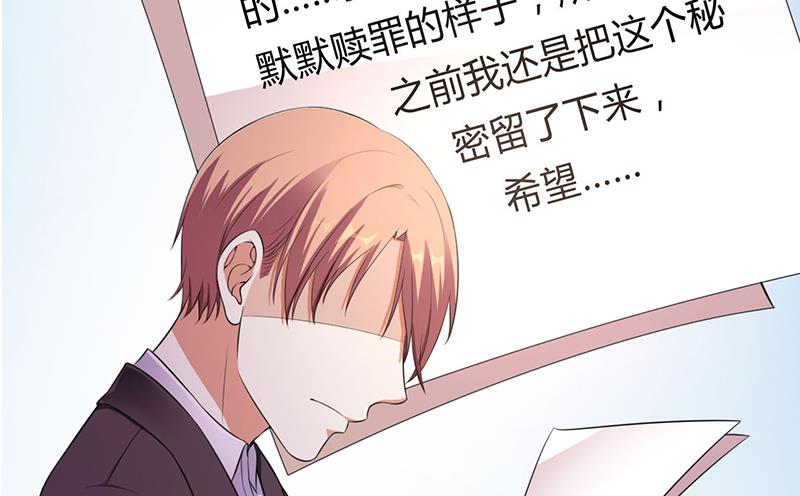 致命甜妻 男神纳命来韩漫全集-第116话 伯爵毕竟是你父亲无删减无遮挡章节图片 